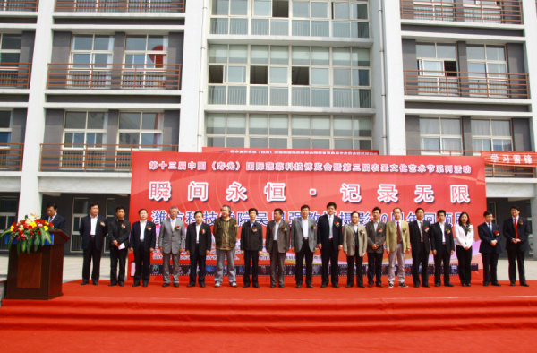 “瞬間永恒·記錄無(wú)限”吳思強(qiáng)攝影30年回顧展開(kāi)幕式現(xiàn)場(chǎng)