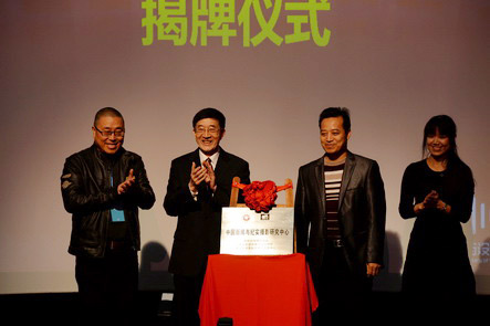 “中國新聞與紀(jì)實(shí)攝影研究中心”成立