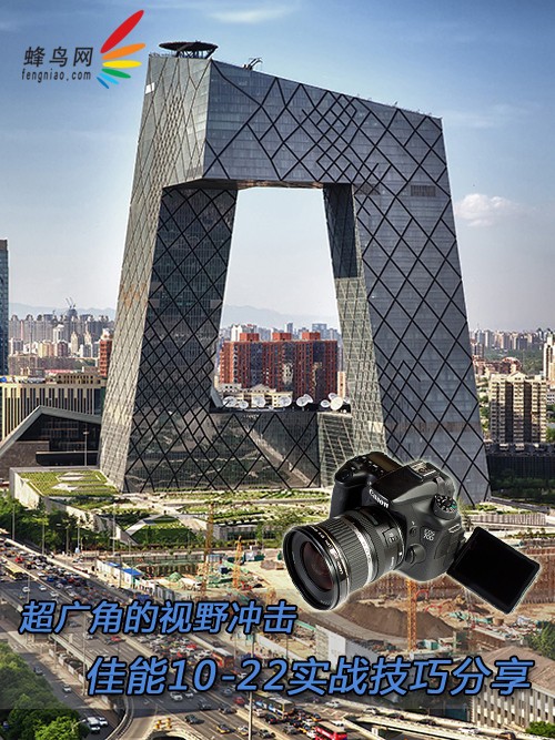 超廣角視野沖擊 佳能10-22實戰(zhàn)技巧分享