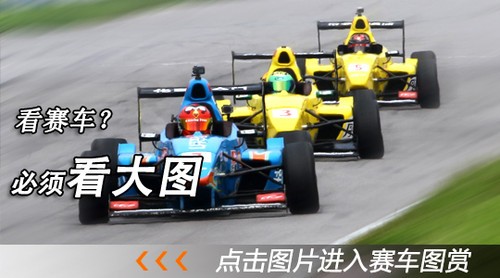 如何拍攝高速賽車 佳能小三元實(shí)拍小技巧