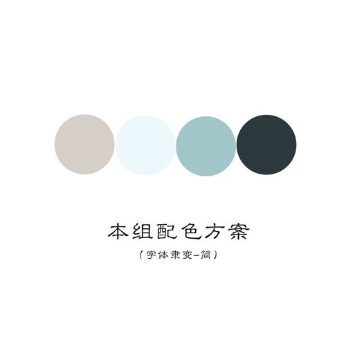 古典中國風(fēng)配色及后期分享