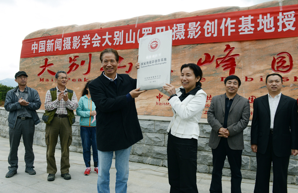 大別山區(qū)首家國(guó)家級(jí)攝影創(chuàng)作基地落戶