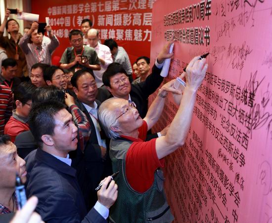 中國新聞攝影學(xué)會第七屆第二次理事大會在孝感開幕