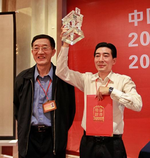 中國新聞攝影學(xué)會第七屆第二次理事大會在孝感開幕