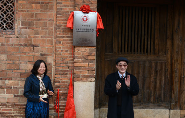 福建首家“國家級攝影創(chuàng)作基地”落戶晉江