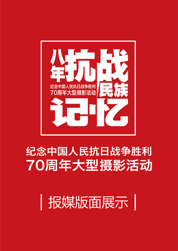 全國媒體優(yōu)秀版面大聯(lián)展征稿暨評選通知