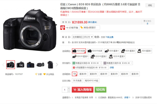 5000萬像素對決 佳能5DS VS 飛思IQ350MP