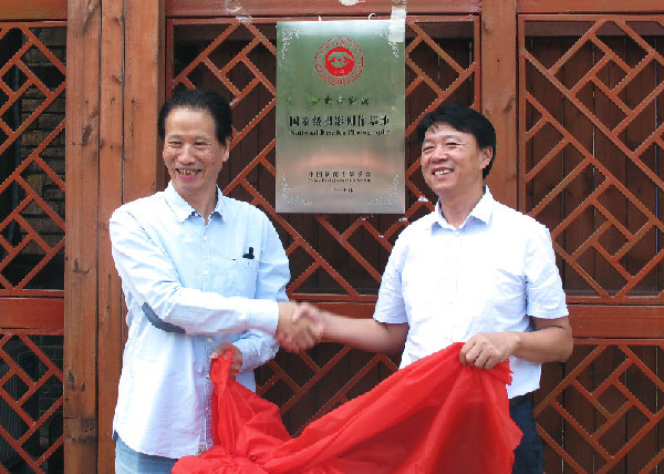 中國新聞攝影學(xué)會創(chuàng)作基地落戶關(guān)門山國家森林公園