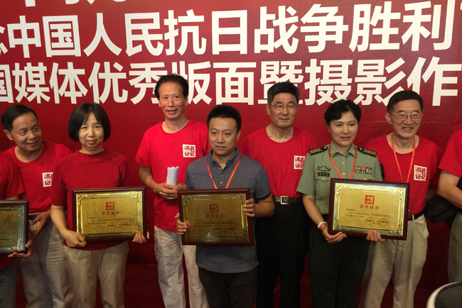 八年抗戰(zhàn)·民族記憶——紀(jì)念中國(guó)人民抗日戰(zhàn)爭(zhēng)勝利70周年全國(guó)媒體優(yōu)秀版面暨攝影作品展覽在京開(kāi)幕