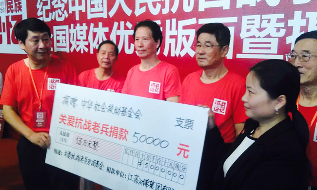 八年抗戰(zhàn)·民族記憶——紀(jì)念中國(guó)人民抗日戰(zhàn)爭(zhēng)勝利70周年全國(guó)媒體優(yōu)秀版面暨攝影作品展覽在京開(kāi)幕