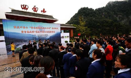 重慶首家國家級攝影創(chuàng)作基地落戶四面山