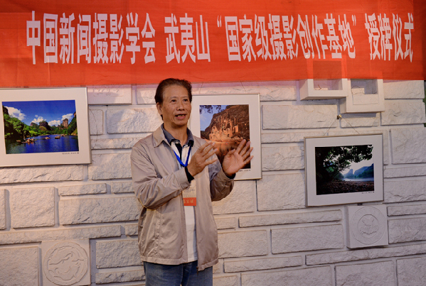 中國新聞攝影學(xué)會“國家級攝影創(chuàng)作基地”落戶武夷山