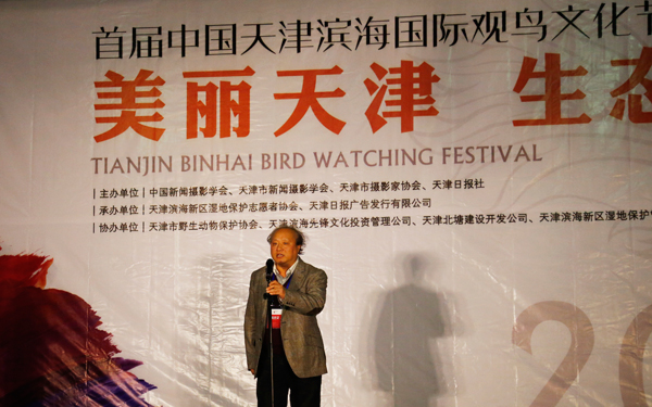首屆中國天津濱海國際觀鳥文化節(jié)啟動