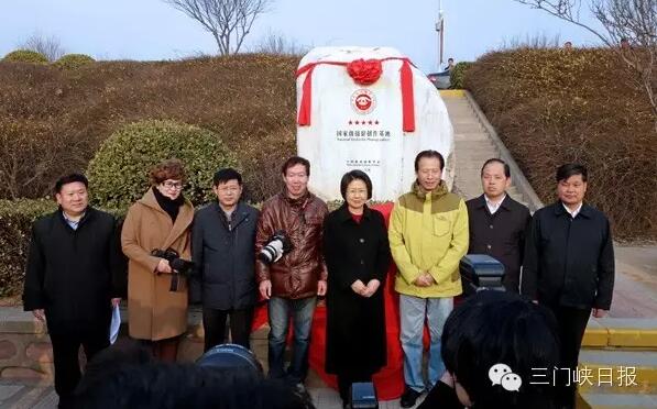 三門峽天鵝湖濕地公園國家級創(chuàng)作基地揭牌