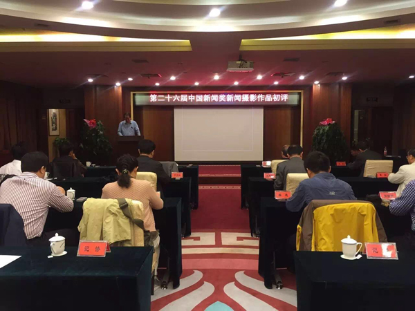 中國新聞獎(jiǎng)攝影作品是怎樣評(píng)出來的