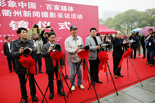 2017中國(guó)地市報(bào)新聞攝影高峰論壇在浙江衢州舉行