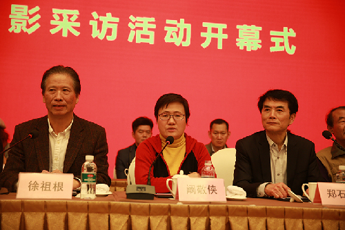 2017中國地市報新聞攝影高峰論壇在浙江衢州舉行