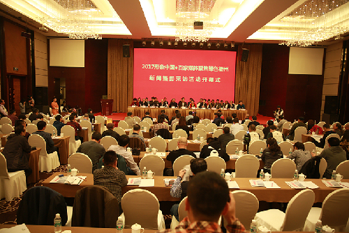 2017中國地市報新聞攝影高峰論壇在浙江衢州舉行