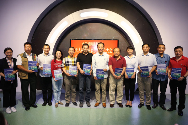 中國(guó)新聞攝影學(xué)會(huì)成立無(wú)人機(jī)攝影專業(yè)委員會(huì)