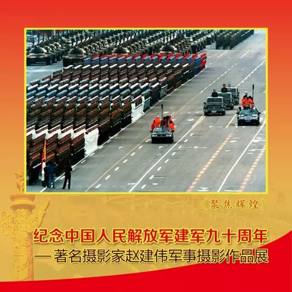 趙建偉攝影作品《軍魂》在平遙國際攝影展展出