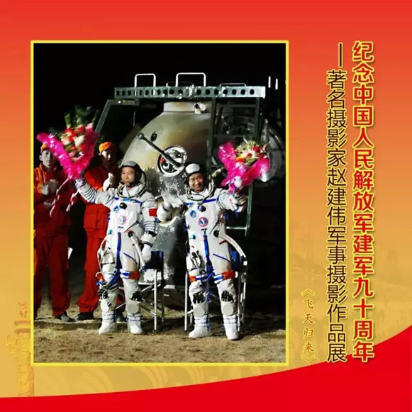 趙建偉攝影作品《軍魂》在平遙國際攝影展展出