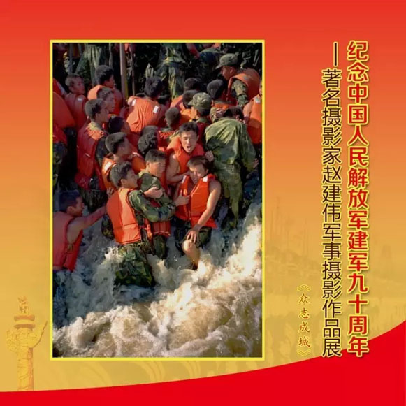 趙建偉攝影作品《軍魂》在平遙國際攝影展展出