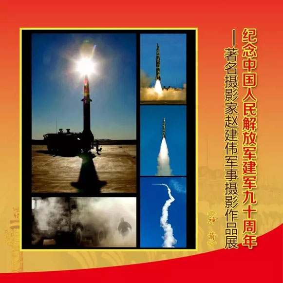 趙建偉攝影作品《軍魂》在平遙國際攝影展展出