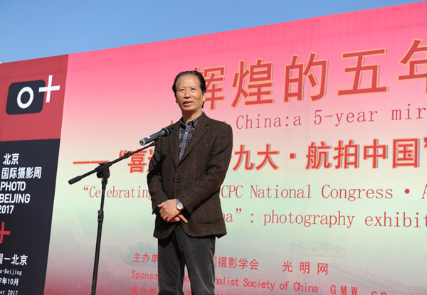 輝煌的五年——“喜迎黨的十九大?航拍中國(guó)”攝影展開幕