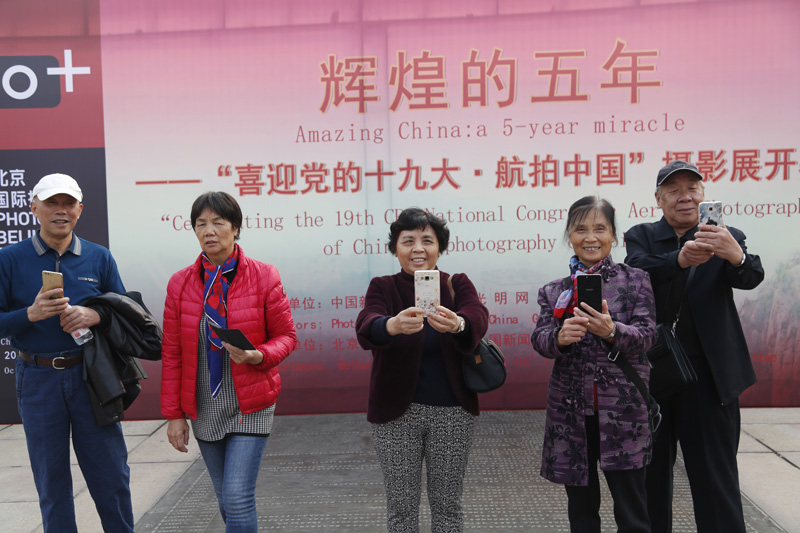 輝煌的五年——“喜迎黨的十九大·航拍中國(guó)”攝影展迎來(lái)首個(gè)觀展高峰