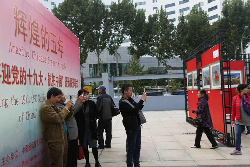 輝煌的五年——“喜迎黨的十九大·航拍中國(guó)”攝影展迎來(lái)首個(gè)觀(guān)展高峰