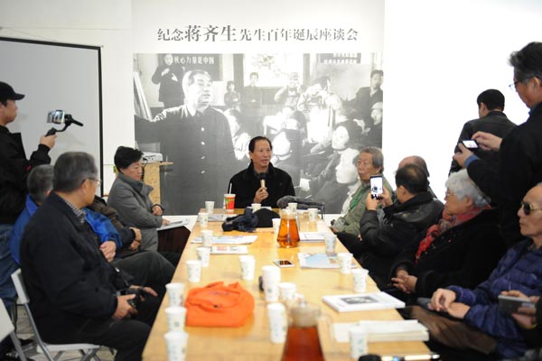 紀(jì)念蔣齊生先生百年誕辰座談會(huì)在京舉行
