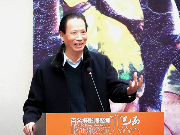 《百名攝影師聚焦巴西》畫冊首發(fā)式在京舉行