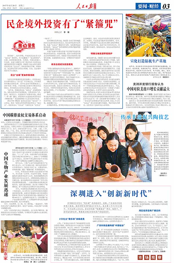 探訪南向通道 聚焦美麗欽州