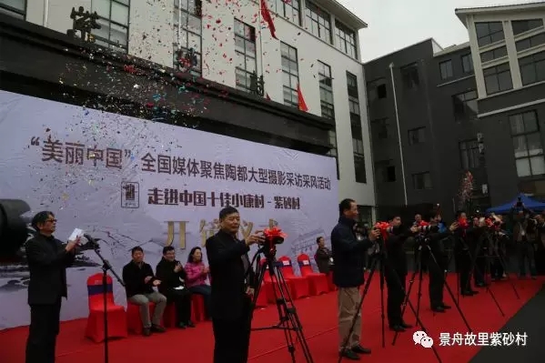 這個(gè)春天 ，全國(guó)媒體為紫砂村點(diǎn)贊！