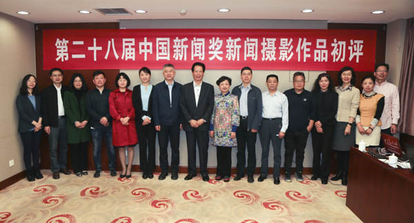 第28屆中國(guó)新聞獎(jiǎng)攝影初評(píng)在京結(jié)束