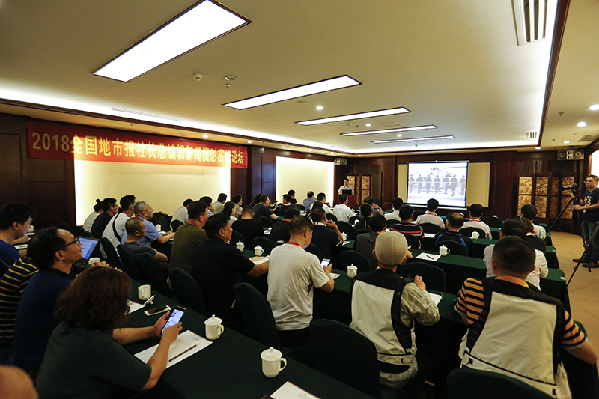 2018全國地市報社長總編輯新聞攝影高峰論壇在漳州舉行