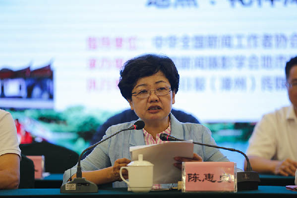 2018全國(guó)地市報(bào)社長(zhǎng)總編輯新聞攝影高峰論壇在漳州舉行