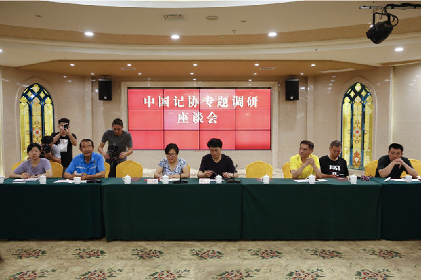 2018全國(guó)地市報(bào)社長(zhǎng)總編輯新聞攝影高峰論壇在漳州舉行