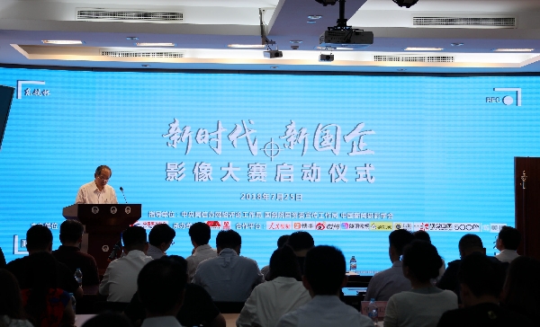 東航杯“新時(shí)代·新國(guó)企”影像大賽正式啟動(dòng)