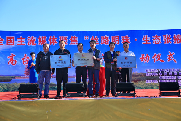 全國主流媒體走進綠洲高臺