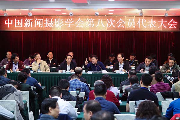 中國新聞攝影學(xué)會第八次會員代表大會開幕