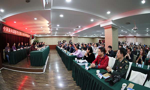 中國新聞攝影學(xué)會第八次會員代表大會開幕