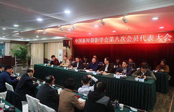 中國新聞攝影學(xué)會第八次會員代表大會開幕