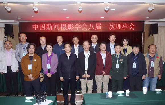 中國新聞攝影學(xué)會產(chǎn)生新一屆領(lǐng)導(dǎo)班子