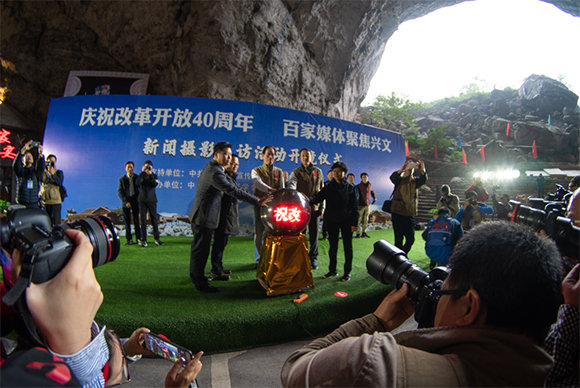 慶祝改革開放40周年 百家媒體聚焦興文 新聞攝影采訪活動啟動