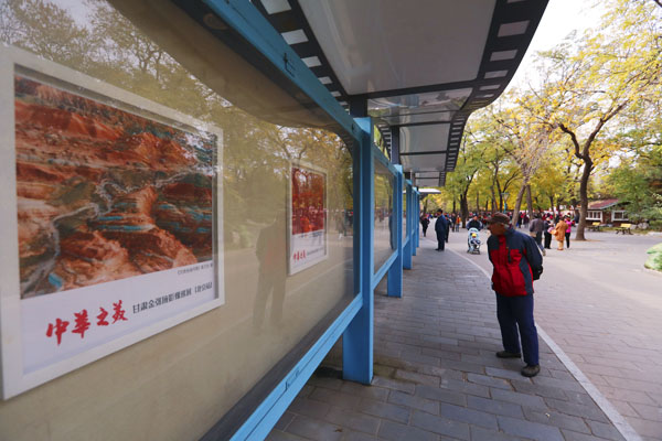 “中華之美”甘肅金張掖影像巡展在北京開幕