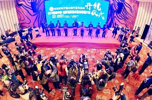 2018形象中國(guó)·全國(guó)百家媒體聚焦幸福六安舉行開(kāi)鏡儀式