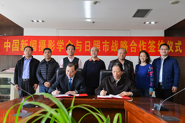 中國新聞攝影學(xué)會與日照市簽訂戰(zhàn)略合作協(xié)議