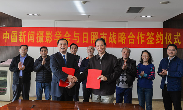 中國新聞攝影學(xué)會與日照市簽訂戰(zhàn)略合作協(xié)議
