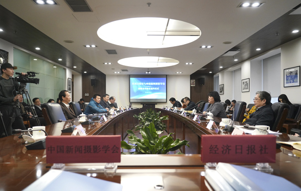 中國新聞攝影學(xué)會與經(jīng)濟日報簽訂戰(zhàn)略合作協(xié)議